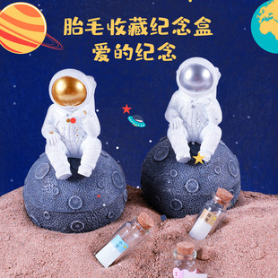 宇航员地球摆件胎毛脐带保存瓶乳牙纪念收藏盒宝宝胎发纪念品diy