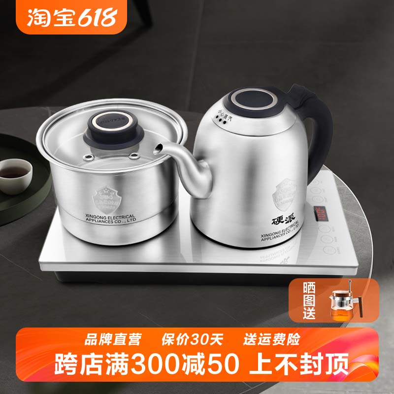 Seko/新功 G37全自动底部上水电热水壶智能烧水壶茶台嵌入式茶炉