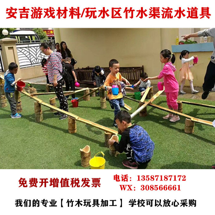 幼儿园戏水玩具小孩子玩水工具幼儿园沙水池竹水渠流水器材道具