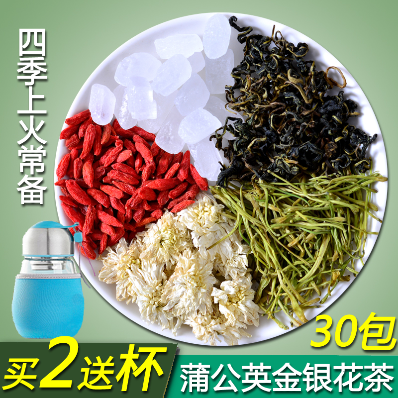 Dandelion Honeysuckle Chrysanthemum Tea Wolfberry Quhuo tea Down as tea Anger Mother Ding Under fire Qinghuo Gastropyreticin the Tea , Replacement/Flowers/Fruit/Tea reprocessing , Replacement/Herbal Tea category - from Buy2taobao.com to provide professional Taobao agent buy service