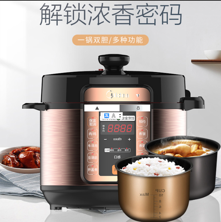 Midea/美的 CS5018P/6018P电压力锅煲家用智能双胆预约定时多功能