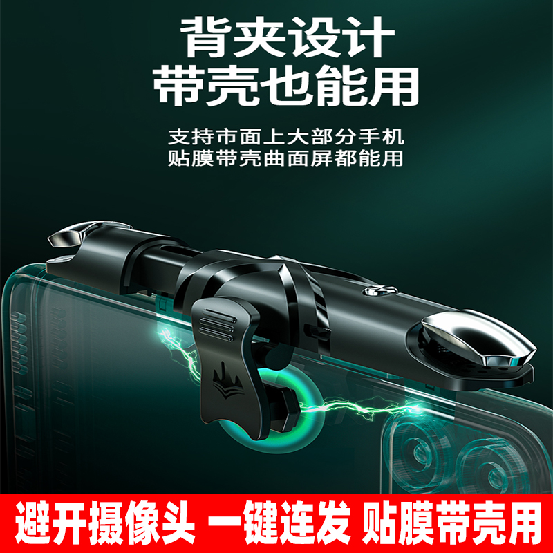 小米 11 Ultra专用不挡镜头吃鸡神器连发按键机械鼠标开火准压枪