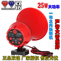 双钻喊话器12V60V车载扩音器 叫卖扩音机录音宣传喇叭广告扬声器