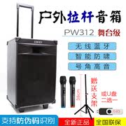 EDIFIER/Wanderer PW312 mobile bluetooth audio square dance K song trolley speaker outdoor microphone