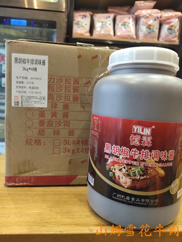 忆霖黑胡椒牛排调味酱3公斤焗饭中西餐意大利面拌酱220元江浙沪皖|ruв категории зерно риса/север и Юг сухих грузов/приправы, приправы/джем/салат, соус, соус приправы - от Buy2taobao.com для оказания профессиональной услуги покупки агента Taobao