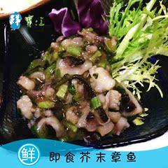 芥末章鱼 解冻即食 日本料理 寿司 开味菜 章鱼鱼生 配送/盒500g