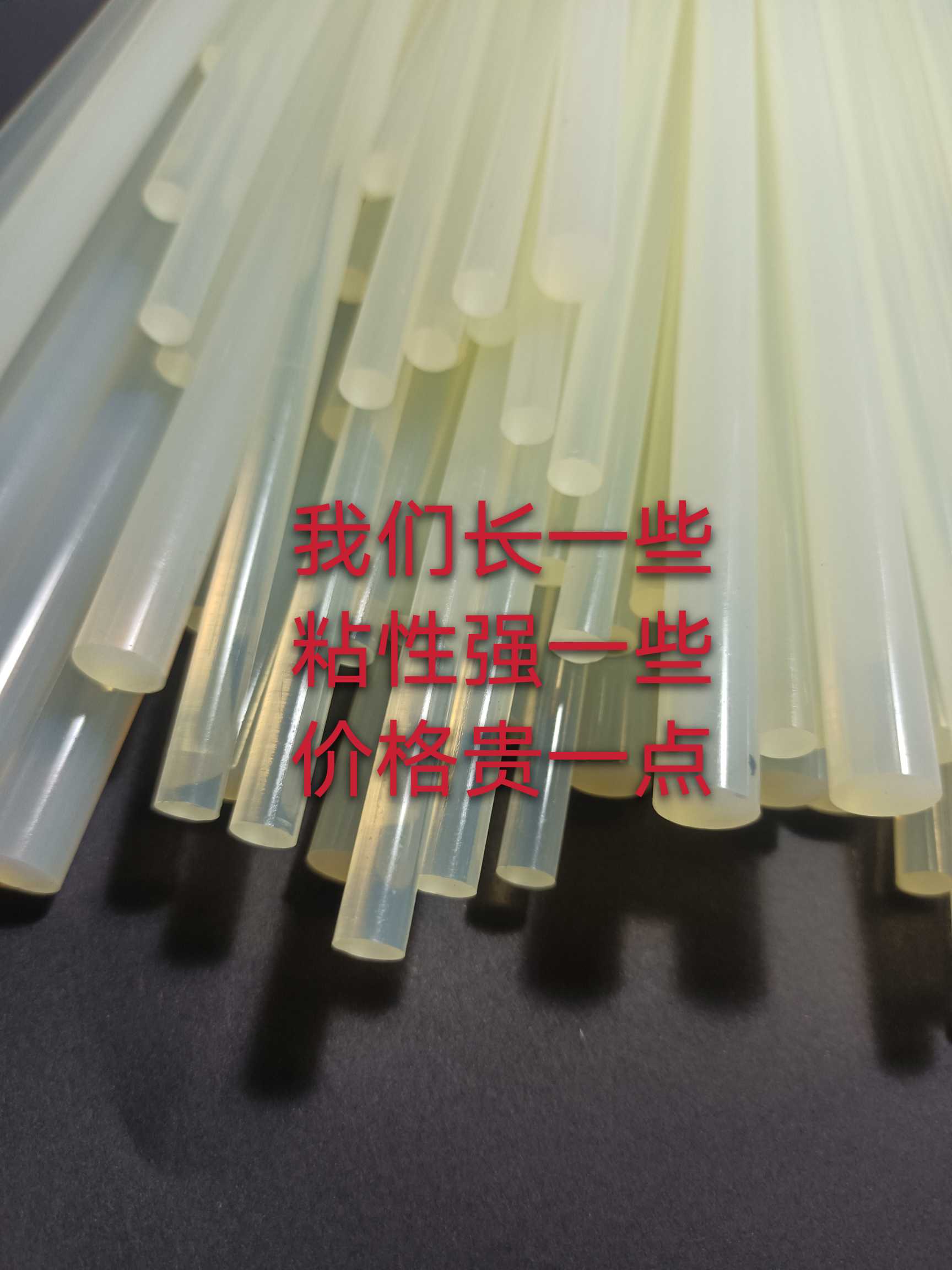 高粘热熔胶棒7/11mm粘性强玻璃塑料电容热溶胶条家用强力胶胶棒