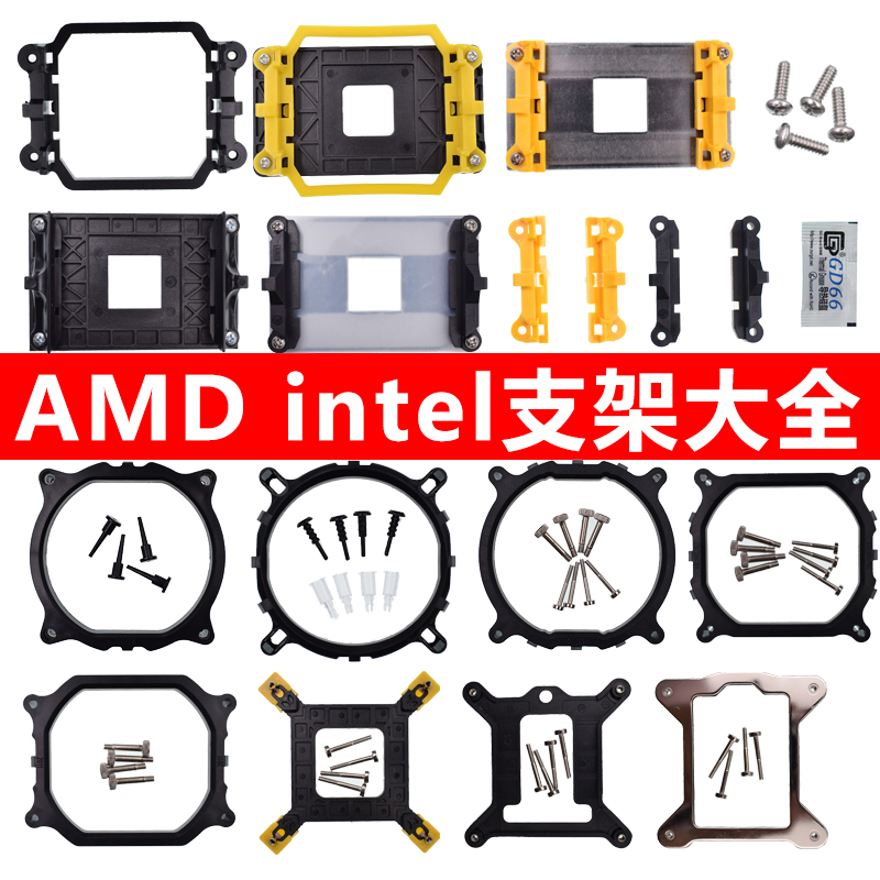 Intel英特尔775115X1366201166CPU扣具AMD支架FM24散热器风扇底座