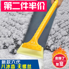 不伤车汽车用牛筋除雪铲刮雪器除霜除冰铲子铲雪车雪刷工具用品