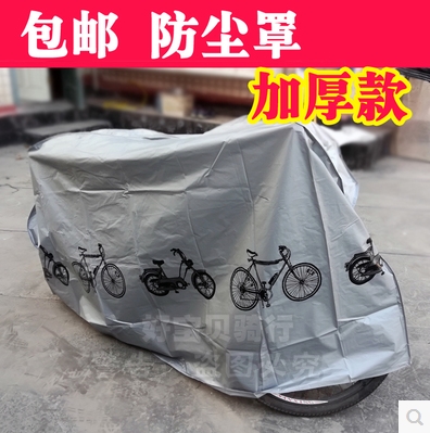 enlarge Bicycle Mountain bike Rain cover dust cover Electric vehicle Protective cover Rain cover a storage battery car visorin the Electric cars/Fitting/Transportation , Electric vehicles and equipment area , Dust electric cars category - from Buy2taobao.com to provide professional Taobao agent buy service