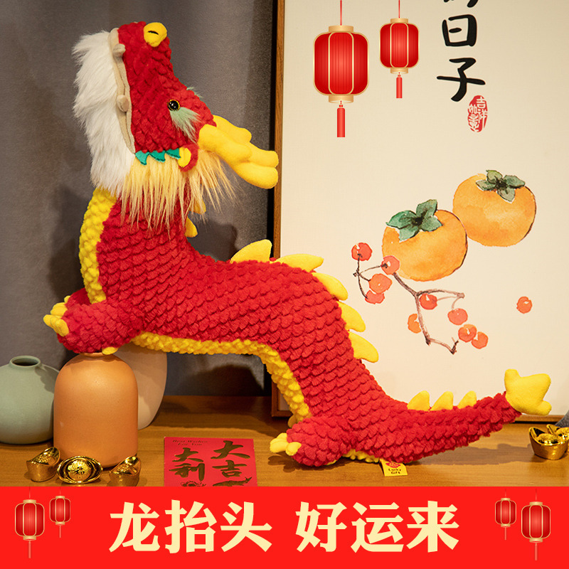 正版2024中国龙年吉祥物公仔过新年礼物毛绒玩具娃娃儿童生肖玩偶
