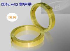 H62黄铜带黄铜箔黄铜皮黄铜卷黄铜片diy散热 0.10.150.20.30.5mm