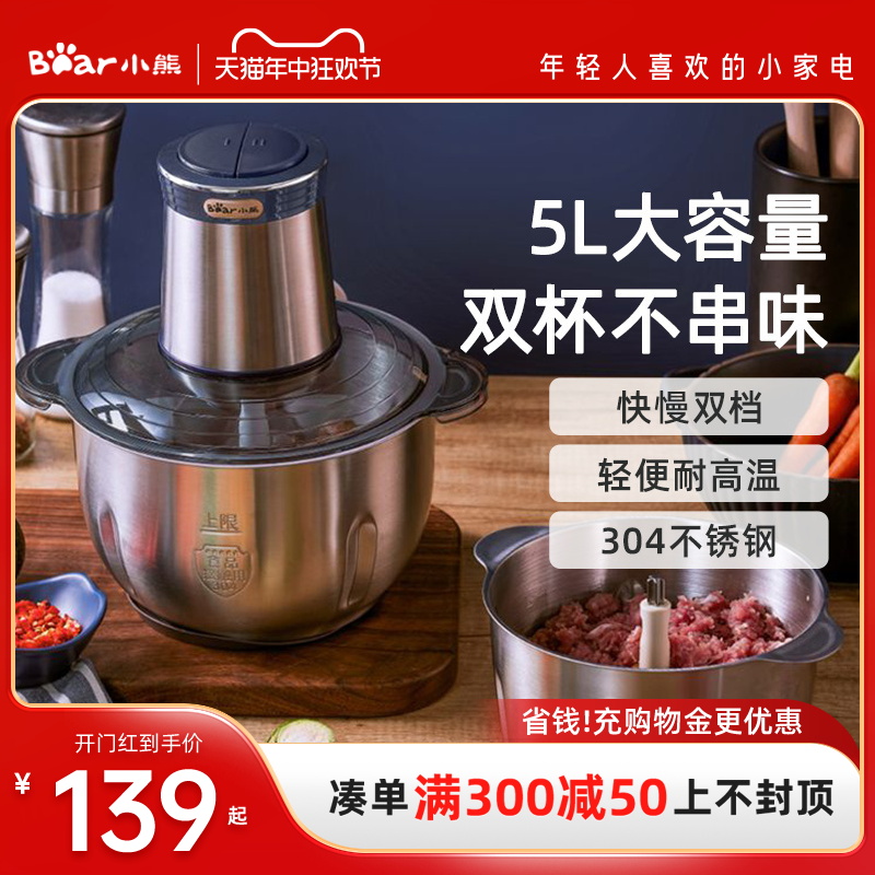 小熊绞肉机家用电动小型多功能料理机