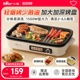 小熊烤肉锅电烤盘家用烤肉炉盘分体家庭烤肉烤盘户外烹饪机料理机