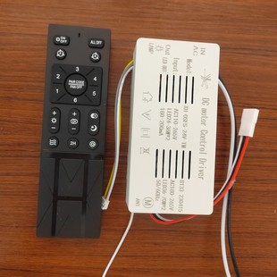 低压直流变频电机控制器正反转风扇灯遥控器接收器24V吊扇灯遥控