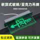 嵌顶式水晶玻璃吊装应急通道指示牌安全出口亚克力led疏散标志灯