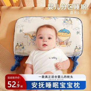 婴儿枕头宝宝6个月以上新初生幼儿1一3岁0整头安抚枕儿童四季专用