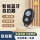 手机蓝牙拍照遥控器适用安卓苹果华为小米相机视频拍摄自拍杆神器