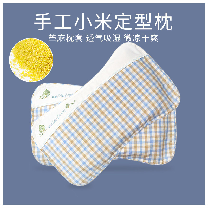 小米枕头婴儿定型宝宝新生儿手工睡圆头米袋荞麦苎麻袋子套装夏季