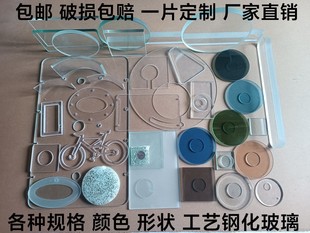 定制钢化小玻璃视镜窗耐压仪器水表圆盘工业实验室小块尺寸玻璃板