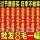 2024年春联春节家用对联新春礼品楹联福字门联新年春联发批摆地摊