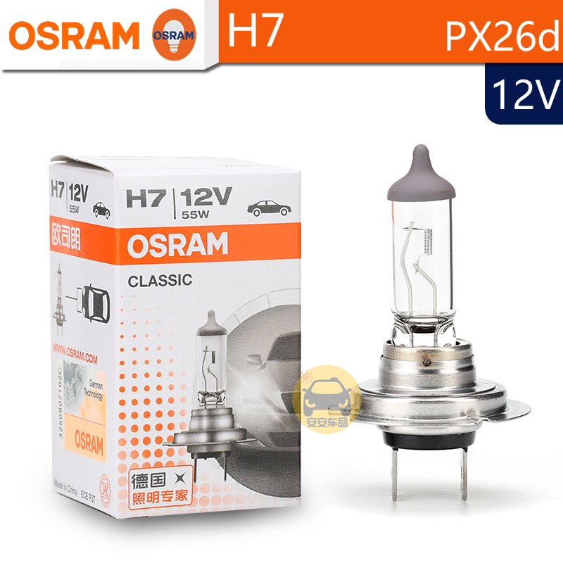 OSRAM欧司朗H7卤素车灯12V55W德国进口64210单丝62282远近光PX26d