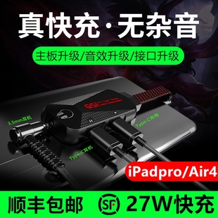 适用ipadpro2020转接头iPadAir4耳机转换器线2018/2021款mini6苹果华为平板typec充电二合一接口吃鸡专用派威