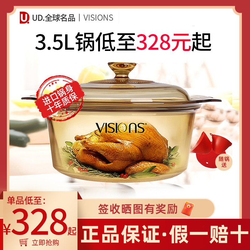 美国康宁玻璃锅vsd3.5L升家用