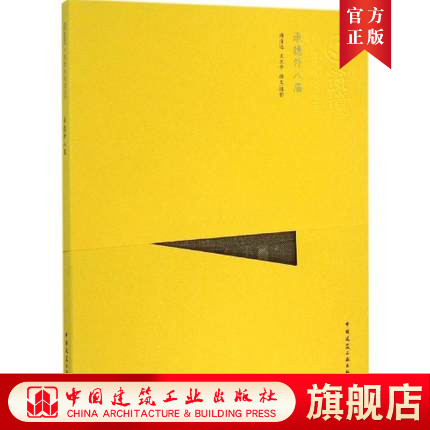 承德外八庙(中文版)—中国精致建筑100|msdalam kategori buku/Magazine/akhbar, biografi, artis/reka bentuk seni bina - dari Buy2taobao.com untuk memberikan perkhidmatan ejen Taobao profesional membeli