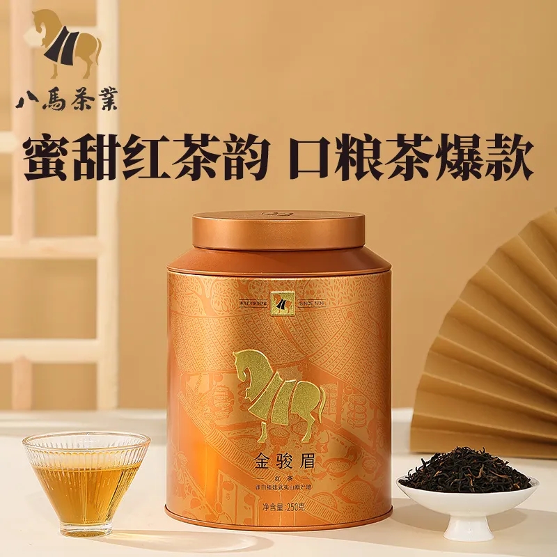 八马茶业 特级金骏眉 红茶正宗福建