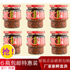 包郵湖北潛江特産嘗香思嘗相思香辣牛肉醬245g*6瓶辣椒醬拌面佐餐 包郵湖北潛江特産嘗香思嘗相思香辣牛肉醬245g*6瓶辣椒醬拌面佐餐