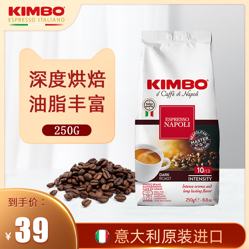 KIMBO Italy Imported Arabi coffee bean Italian baking concentrate Red coffee bean 250gin the Coffee/Oatmeal/Chongyin , Instant coffee/Coffee beans/Powder , Coffee beans/Powder , Coffee beans category - from Buy2taobao.com to provide professional Taobao agent buy service