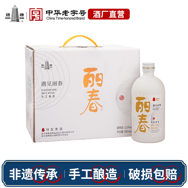 塔牌黄酒遇见八年丽春500ml*6