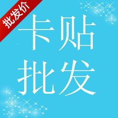 批发定制高品质PET水晶磨砂公交地铁酒店房门磁卡学生证饭卡贴纸