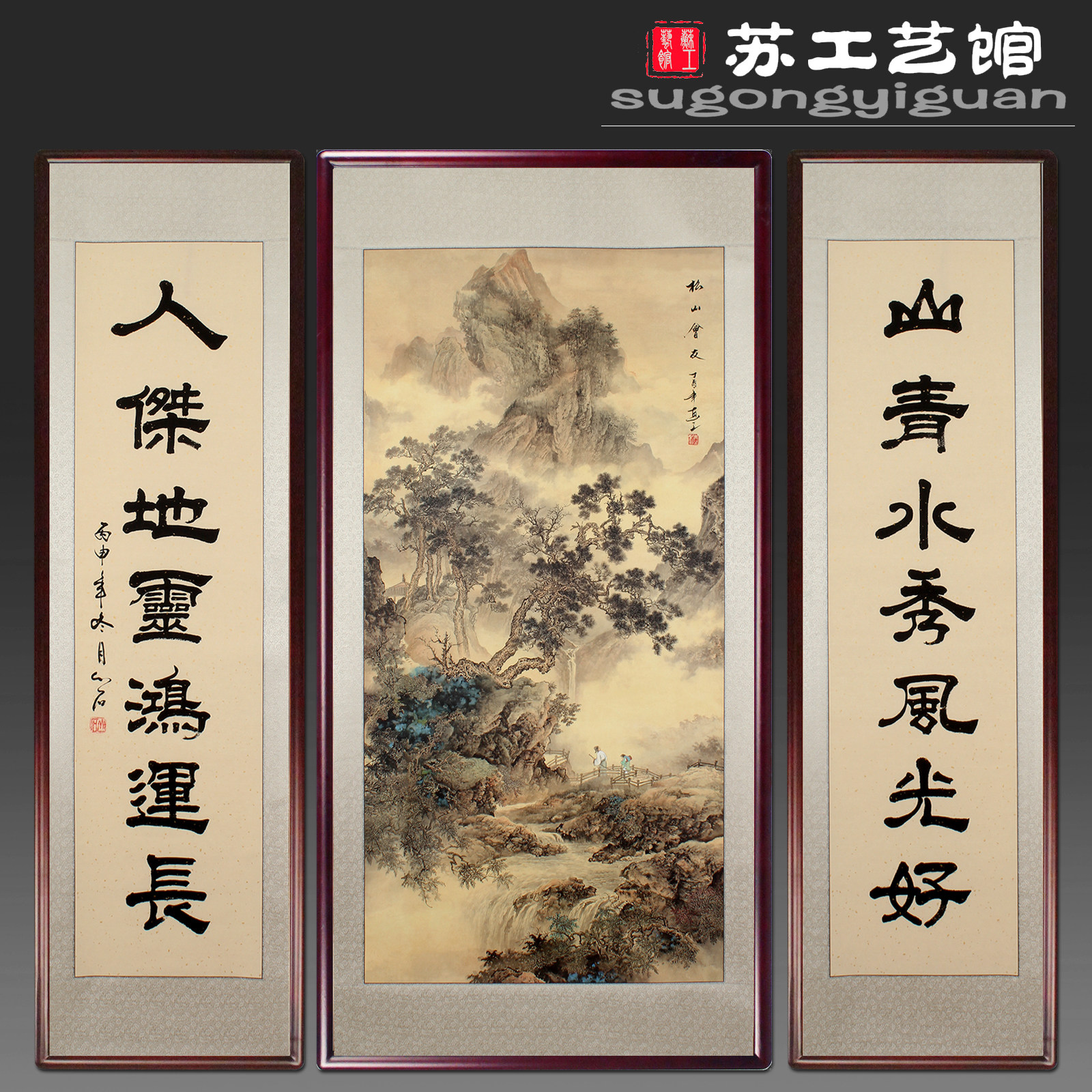 中堂画山水画对联书画客厅国画乔迁礼品字画堂屋挂画装饰画包邮