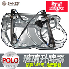 NEW POLO 四眼POLO新老波罗劲情劲取 玻璃升降器电动车窗门窗支架