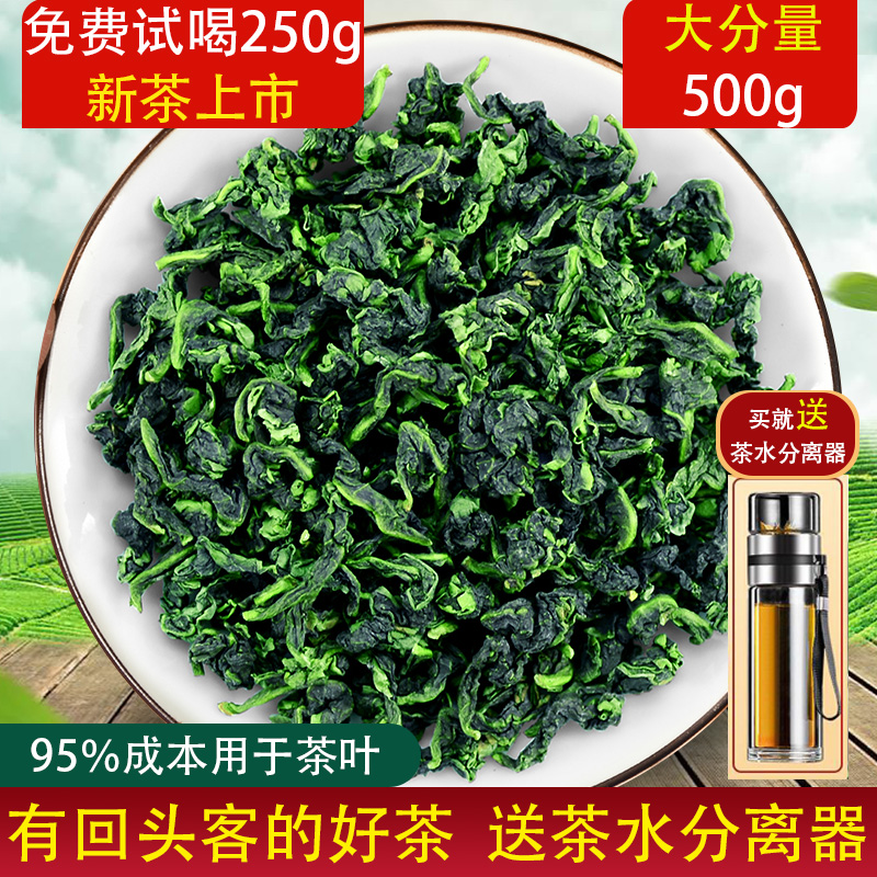 2024新茶 特级安溪铁观音浓香型 乌龙茶叶 新茶高山 春茶散装500g