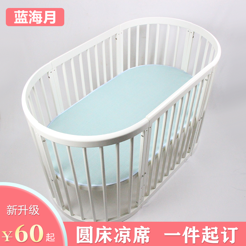 适用Stokke Sleepi婴儿童床可优比蒂爱椭圆形床葵普宝宝bb凉席垫