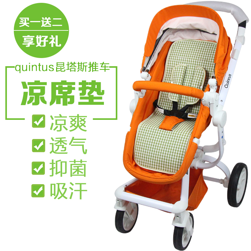 凉席适用昆塔斯quintus婴儿童推车宝宝伞车Q3高景观通用夏季坐垫
