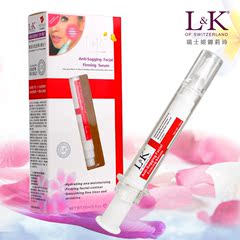 L&K立体纤颜精华素 提拉紧致男女士正品3盒包邮