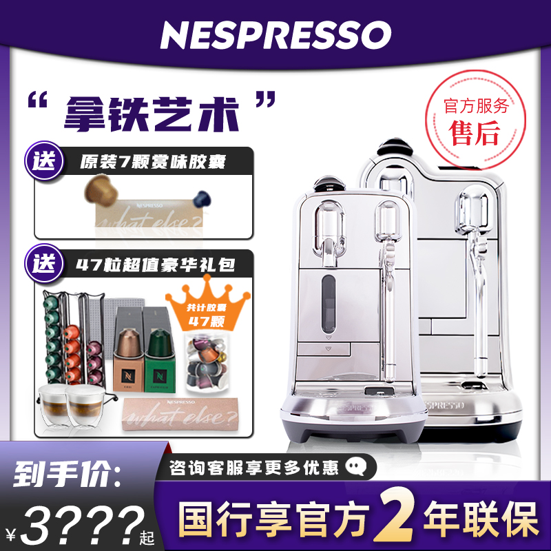 国行联保NESPRESSO/奈斯派索 Creatista Pro J620/J520胶囊咖啡机