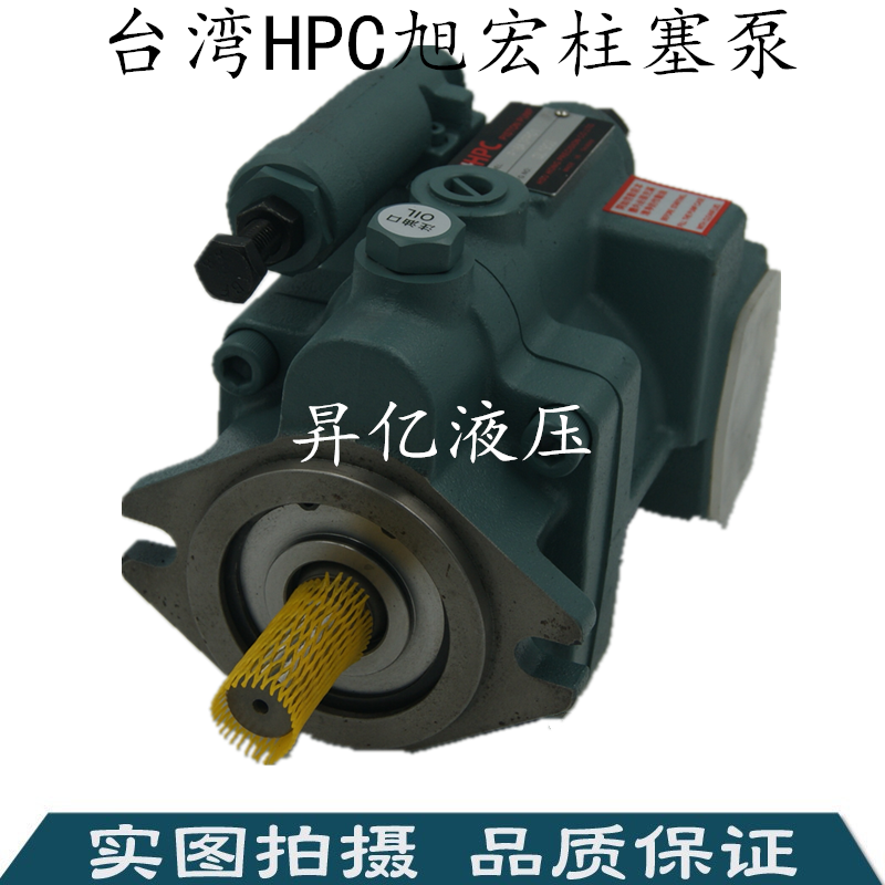 台湾HPC旭宏柱塞泵P16/P22/P36/P46/P70-A1/A2/A3/A4-F-R-01原装|msdalam kategori perkakasan/alat, perkakasan elektrik, pam, Lain-lain jenis pam - dari Buy2taobao.com untuk memberikan perkhidmatan ejen Taobao profesional membeli