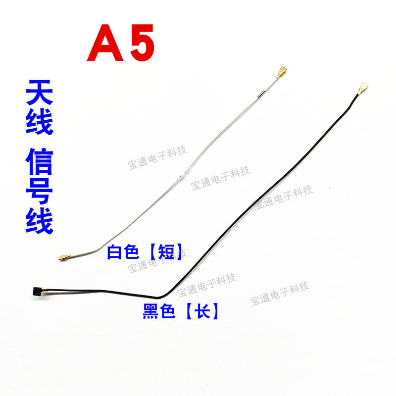 a5适用oppo天线手机信号线信号连接线射频同轴手机零部件