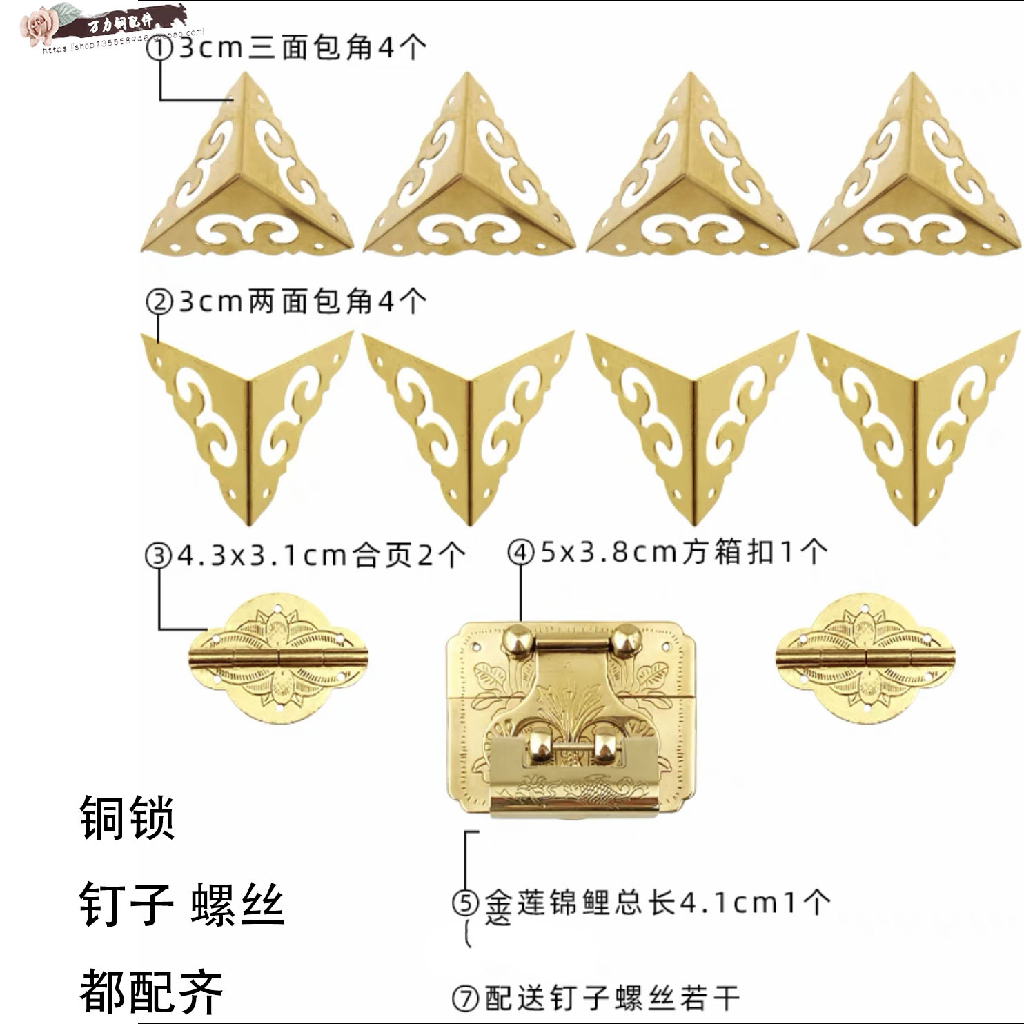 中式樟木箱子套件木箱扣包角老式小木箱全铜配件首饰盒子仿古搭扣