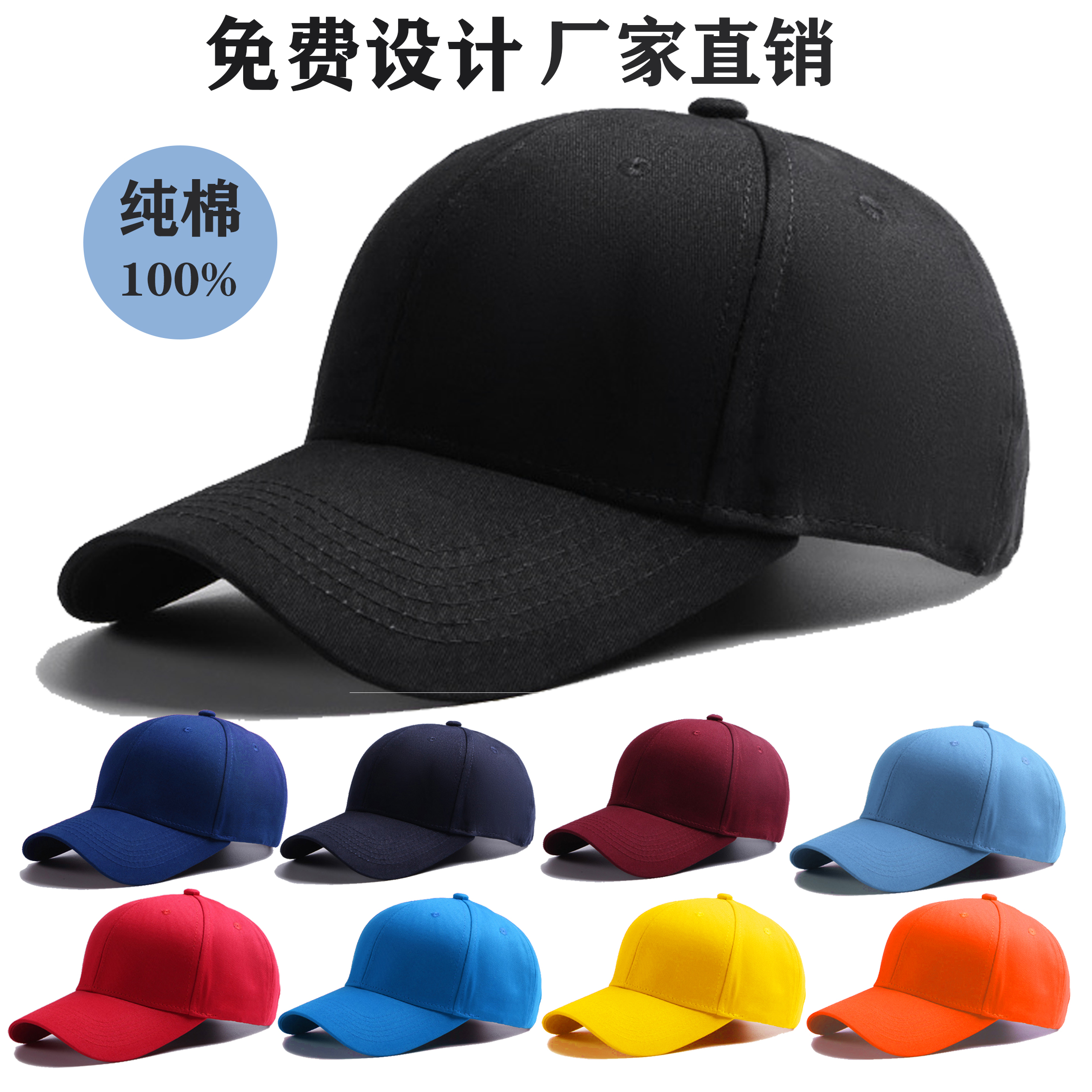 定制棒球帽太阳帽工作帽男女高尔夫帽广告帽印字刺绣logo定做团购
