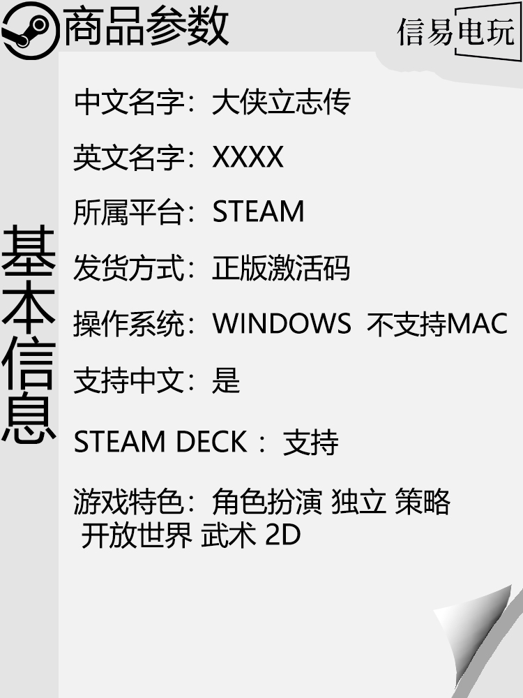 直销steam正版 大侠立志传：碧血丹心 国区激活码 现货秒发 cdkey