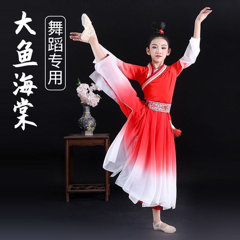 大鱼海棠舞蹈服演出服儿童表演服六一儿童节古装古典扇子舞超仙款