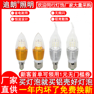 LED尖泡拉尾泡5W7W9W12W高亮节能E14小螺口E27蜡烛灯水晶吊灯光源