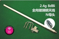 2.4G 8dBi全向玻璃钢天线 发射覆盖增益室外wifi天线N母头