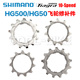 禧玛诺SHIMANO Tiagra Deore HG500 HG50 10速飞轮片修补件